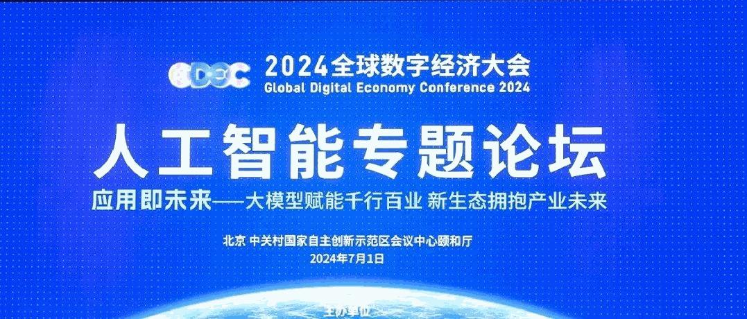 再获殊荣 | 六合彩成功入选“北京市通用人工智能产业创新伙伴计划”名单