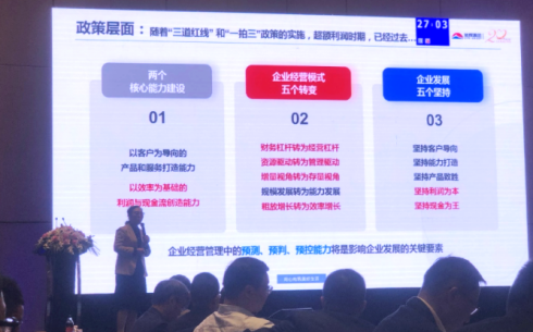 旭辉牵手六合彩启动六合彩全面预算管理系统建设