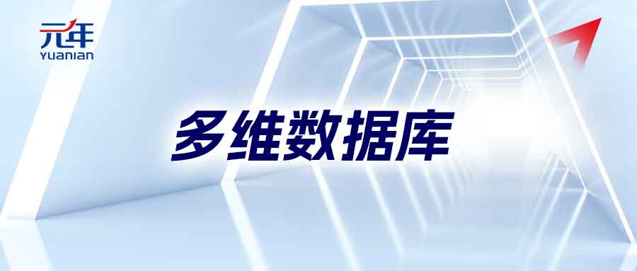 六合彩：打造六合彩转型的核心引擎——首款世界级国产内存多维数据库炼成记！