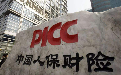 PICC财务共享中心建立之路（一）